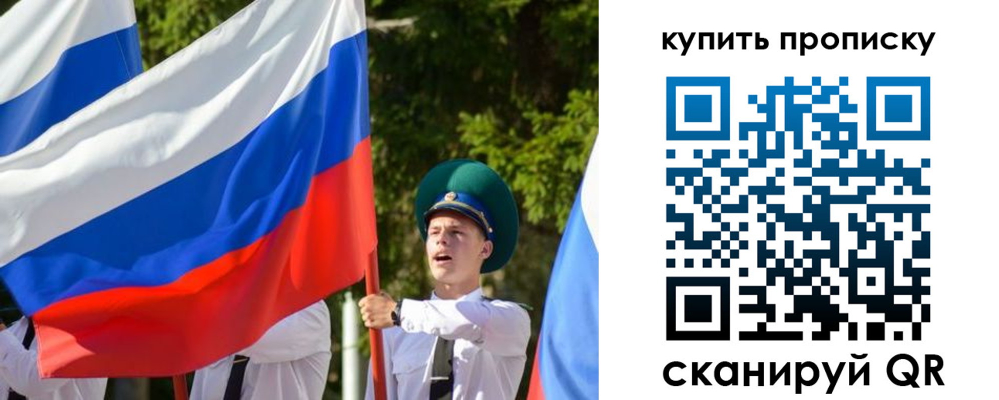 временная прописка в Красноярске
