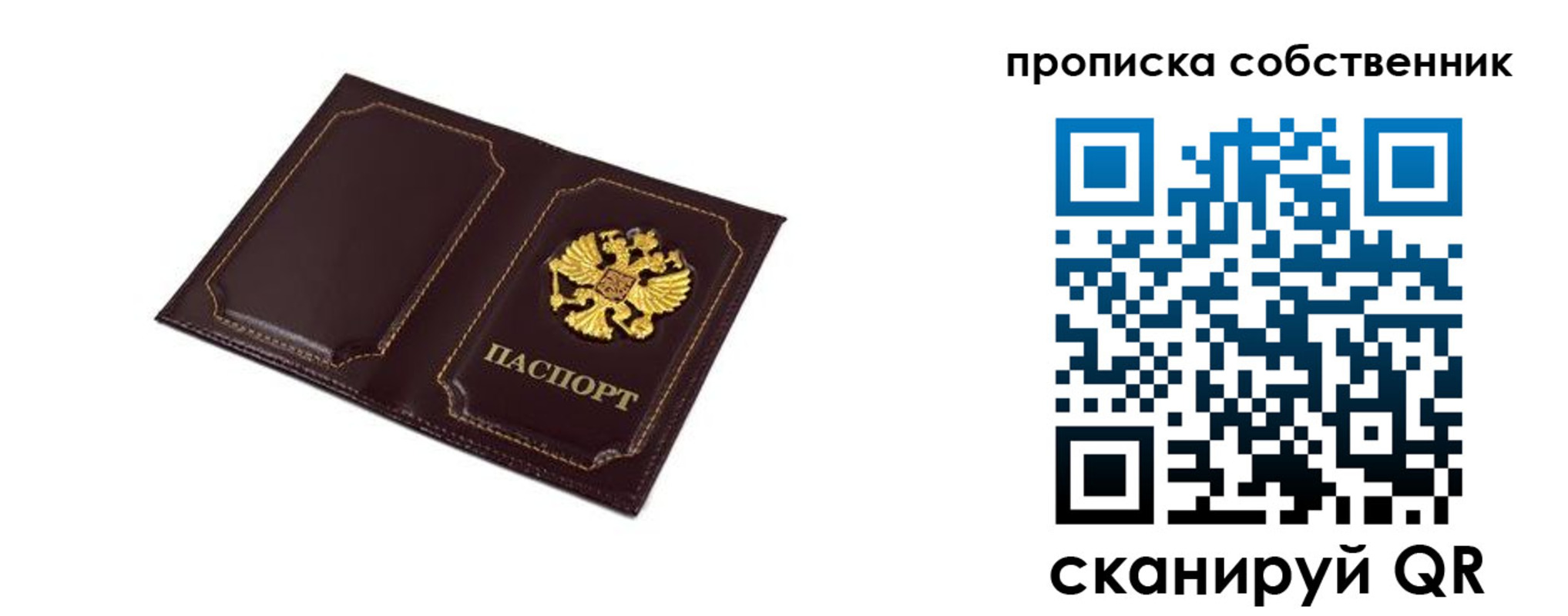 временная регистрация недорого в Красноярске