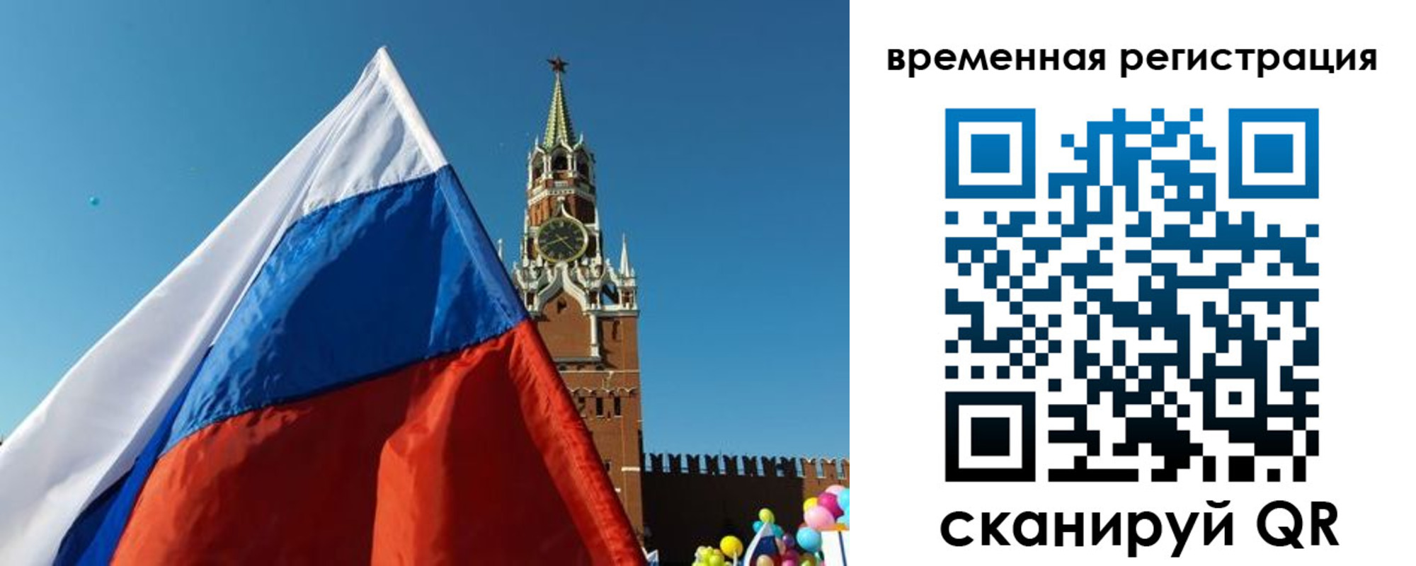 прописка иностранных граждан в Красноярске