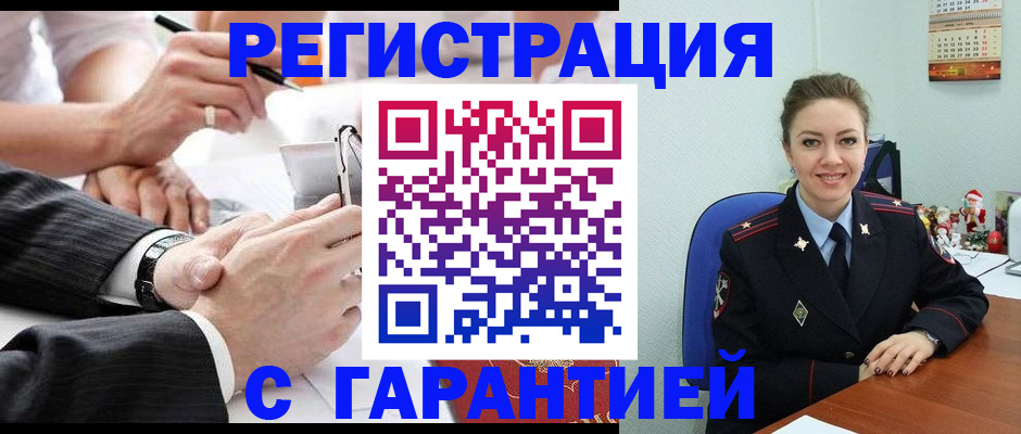 прописка 2025 в Красноярске